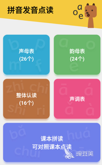 外国人学汉语的app有哪些 适用于外国人学汉语的软件推荐插图5