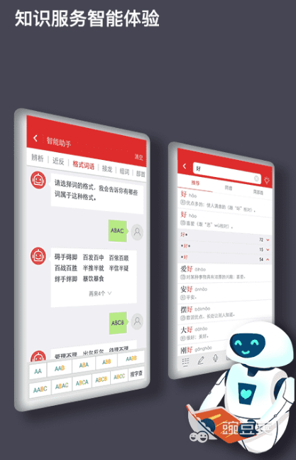 外国人学汉语的app有哪些 适用于外国人学汉语的软件推荐插图