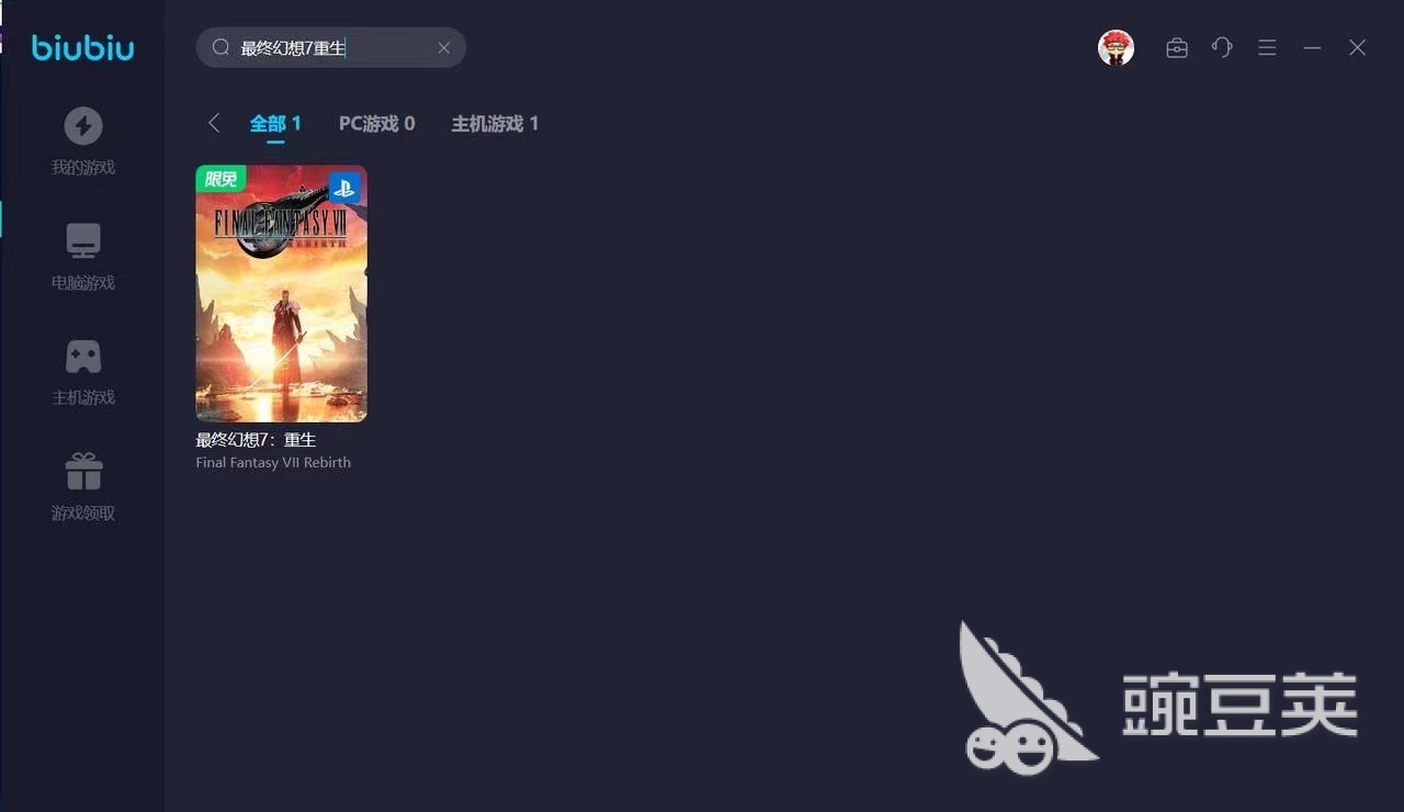最终幻想7重生帝王拳套怎么获得 最终幻想7重生帝王拳套获得方法插图3