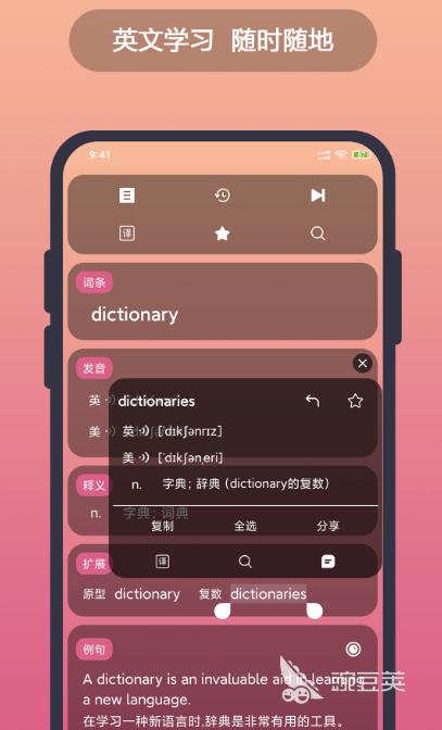 好用的英汉词典app有哪些 英文词典软件推荐