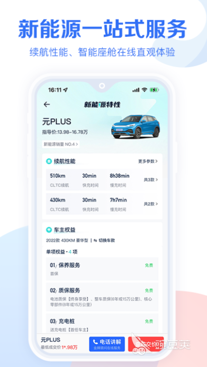 二手汽车交易平台app排行 可靠的二手汽车交易app推荐插图5