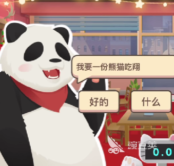老爹大排档熊猫的菜是什么 老爹大排档熊猫菜谱介绍插图